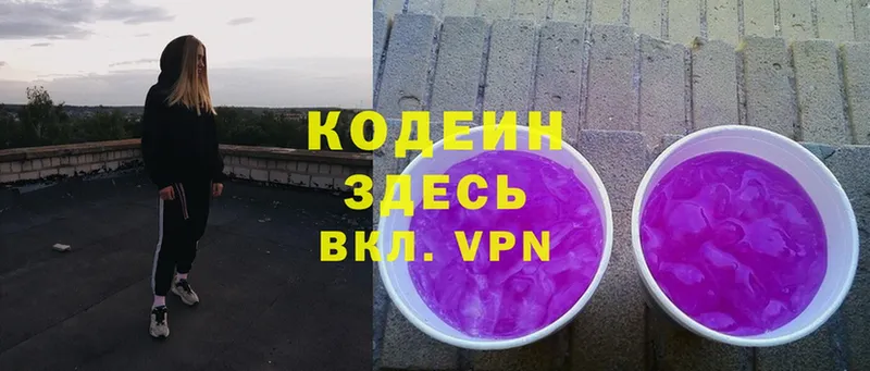 Кодеин Purple Drank  ОМГ ОМГ маркетплейс  Гусев 