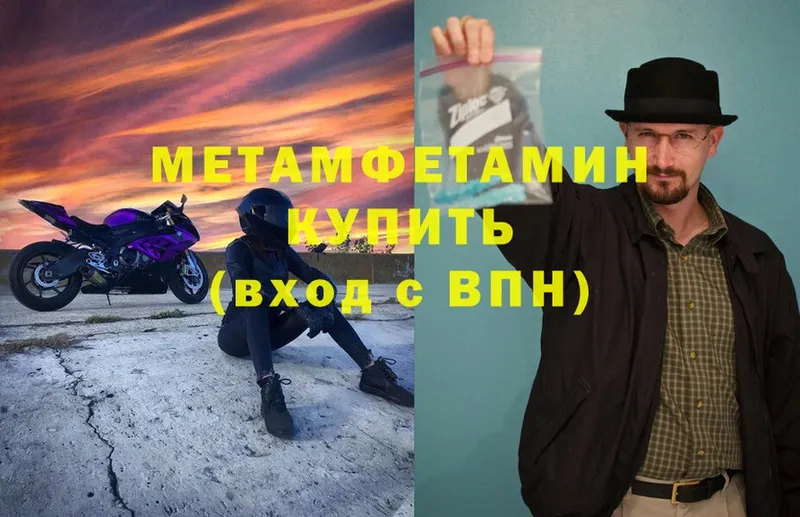 Метамфетамин мет Гусев