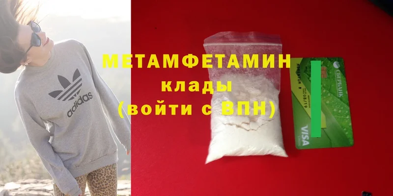 сколько стоит  Гусев  Первитин Methamphetamine 